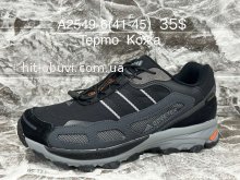 Кросівки Supo A2549-6