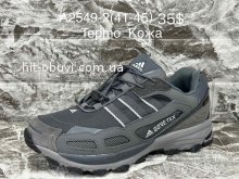 Кросівки Supo A2549-2