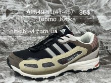 Кросівки Supo A2549-11