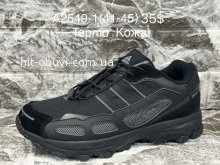 Кросівки Supo A2549-1