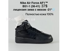 Кросівки Nike B51-1