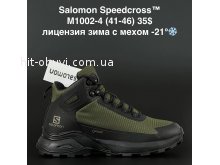 Кросівки Salomon M1002-4