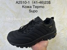 Кросівки Supo A2510-1