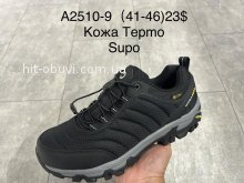 Кросівки Supo A2510-9