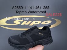 Кросівки Supo A2559-1