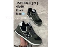 Кросівки New Balance MA1056-5
