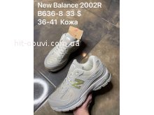 Кросівки New Balance B636-8