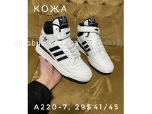 Кроссовки Adidas A220-7