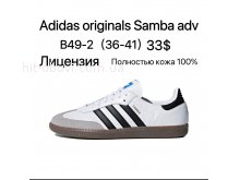 Кросівки Adidas B49-2