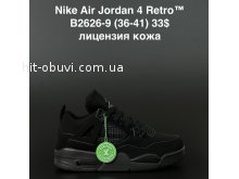 Кросівки  Nike B2626-9