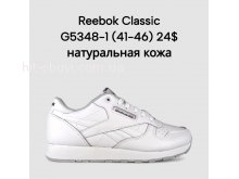 Кросівки Classica G5348-1
