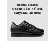 Кросівки Classica G5348-2