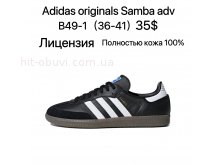 Кросівки Adidas B49-1