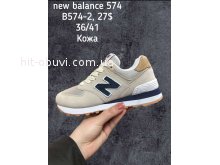 Кросівки New Balance B574-2