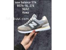 Кросівки New Balance B574-16
