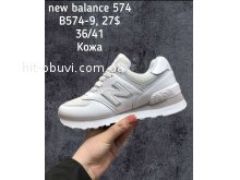 Кросівки New Balance B574-9