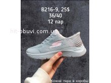 Кросівки SportShoes B216-9