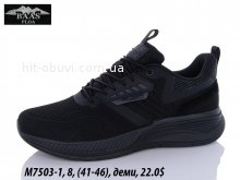 Кросівки Baas M7503-1