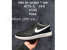 Кросівки Nike A715-3