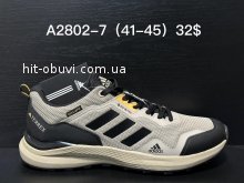 Кросівки Supo A2802-7