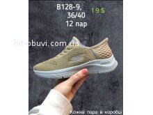 Кросівки SportShoes B128-9