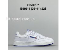 Кроссовки BrandShoes B905-4