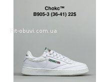 Кроссовки BrandShoes B905-3