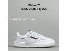 Кроссовки BrandShoes B905-2