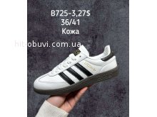 Кросівки Adidas B725-3