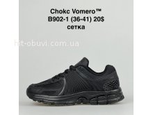Кроссовки BrandShoes B902-1