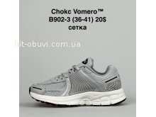 Кросівки BrandShoes  B902-3