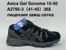 Кросівки Supo A2795-3