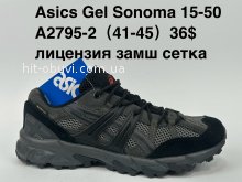 Кросівки Supo A2795-2