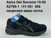 Кросівки Supo A2795-1
