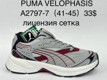 Кросівки Supo A2797-7