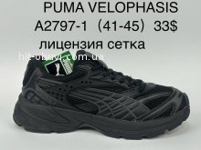 Кросівки Supo A2797-1