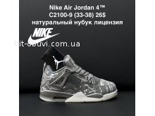 Кросівки Nike C2100-9