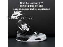 Кросівки Nike C2100-2