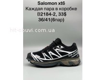 Кроссовки Salomon B2184-2