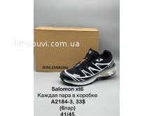 Кроссовки Salomon A2184-3