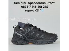 Кросівки Bah-Shoes A878-7