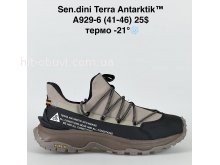 Кросівки Bah-Shoes A929-6