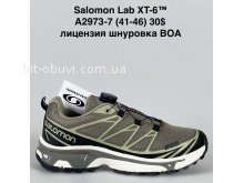 Кросівки Supo A2973-7