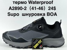 Кросівки Supo A2890-2