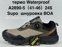 Кросівки Supo A2890-5