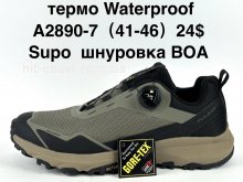 Кросівки Supo A2890-7
