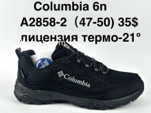 Кросівки Supo A2858-2