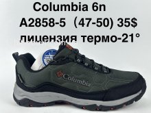 Кросівки Supo A2858-5