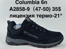 Кросівки Supo A2858-9