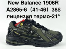 Кросівки Supo A2865-6